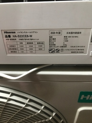 2020 hisense 6-8畳 無料のエアコン設置 (BST-KK) 大阪の季節、空調 