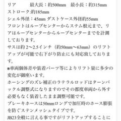 jb23 ジムニー値下げの画像