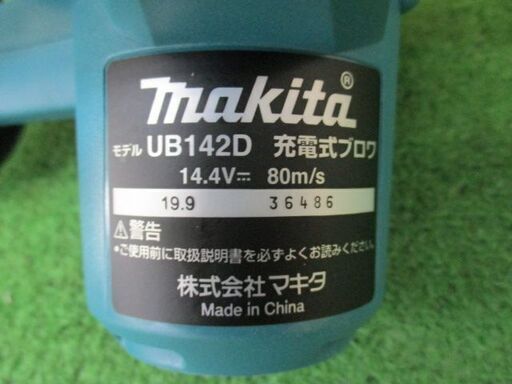 240 充電式ブロワ makita マキタ UB142DRF  14.4V 美品 展示品