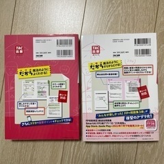 みんなが欲しかった！ＦＰの教科書と問題集３級 ２０２２－２０２３年版の画像
