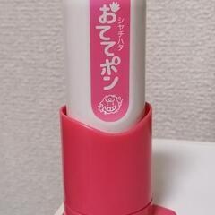 シャチハタ　おててぽん　手洗い練習の画像