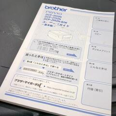 コピー機　　　brother DCP-J552Nの画像