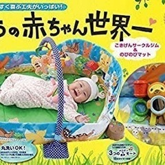 新品＊うちの赤ちゃん世界一