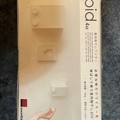 【新品 未開封】室内物干しワイヤー pid4M 森田アルミ工業