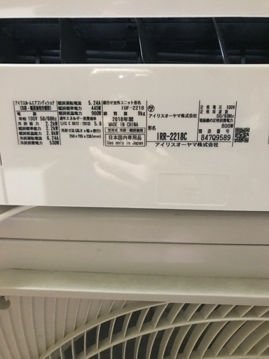 2018 irish ohyama 6-8畳 無料のエアコン設置