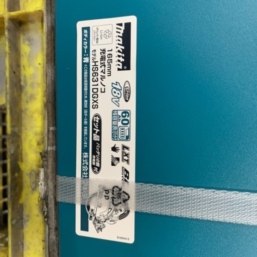 makita  HS631DGXSB  新品