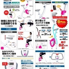 ［値下しました］　アルインコ エアロバイク＋付属4点付の画像