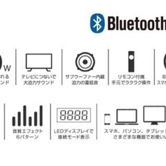 Bluetooth サブウーファー内蔵 サウンドバースピーカー テレビスピーカーの画像