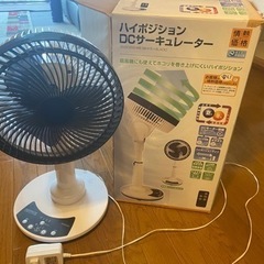 サーキュレーター