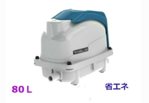 新品未使用⭐︎浄化槽や水槽に！テクノ高槻HIBLOW XP-80 ブロワーエアポンプ