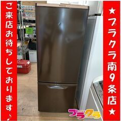 k237　パナソニック　冷蔵庫　2015年製　NR-B177W　半年保証　送料A　札幌　プラクラ南9条店　カード決済可能