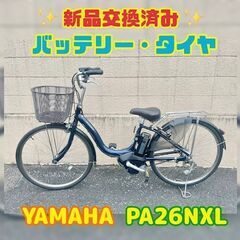 【受付終了です】GM645 バッテリー12.3Ah・タイヤ新品交換済み YAMAHA 26インチ 3段ギア PA26NXL ケイラック朝霞田島店