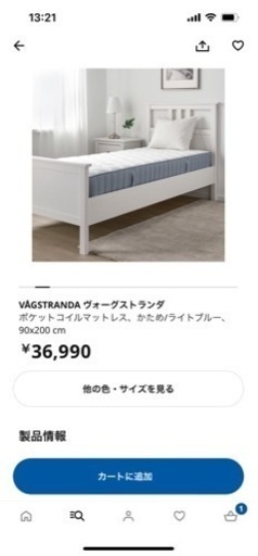 【新品未使用】IKEA シングル ポケットコイルマットレス VÅGSTRANDA ヴォーグストランダ かため