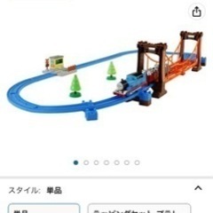 トーマスプラレールぐらぐら吊り橋セット