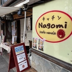 オーナー居酒屋 in キッチンNagomi
