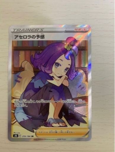 アセロラの予感 sr