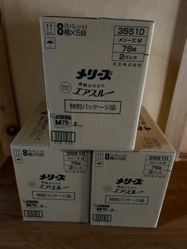 メリーズM ⚠️テープ⚠️