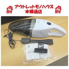 札幌白石区 2021年製 充電式 コードレス ハンディークリーナ...