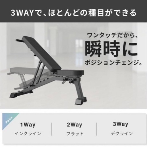 ダンベル、トレーニングベンチセット