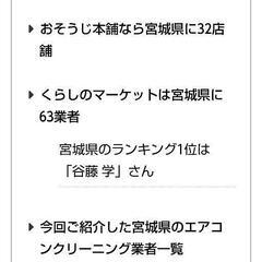 楽しく、自分にあうお仕事を！営業、作業、清掃、管理の画像