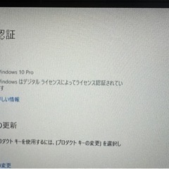 【2/3まで】HP Pro Book 450 G2 ノートパソコンの画像