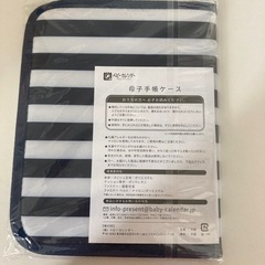 取引相手決定 未使用 母子手帳ケースの画像