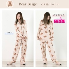 【新品】上下セット/パジャマ/くまさん/ベージュ/ふわふわ/とろみ