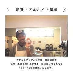 宮崎県青島　短期・アルバイト募集