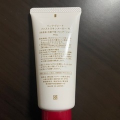 インテグレート　ファストスキンメーカーnの画像