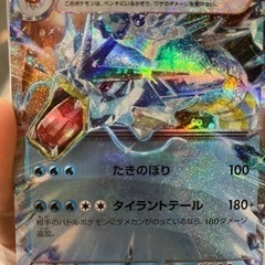 ポケモンカード　ギャラドスex