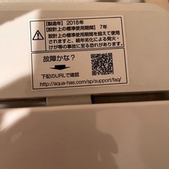 洗濯機　Aqua 5.0kg 洗濯機 2018年式 AQW-BK50Fの画像