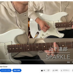 横浜・海老名のギター教室　現役ギタリストが教えるギターレッスンの画像