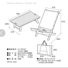 【現地決済可】テントファクトリー  グランドテーブル ラウンジャー3点セットの画像