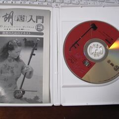 二胡超入門　ＤＶＤの画像