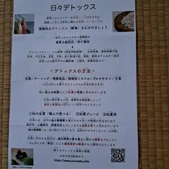 ノーマスクで会いましょう☺️