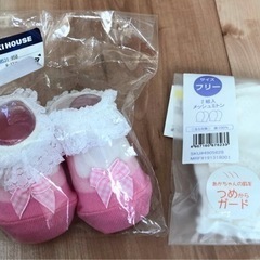 未使用❗️ミキハウス靴下とメッシュミトン(爪ガード)綿100