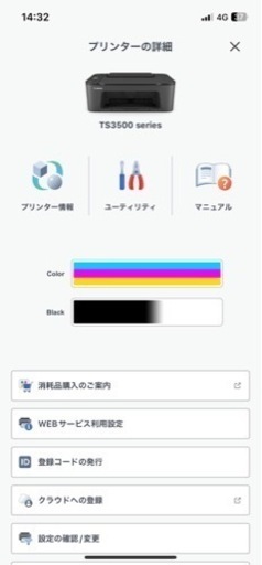 (値下げ)CANONプリンター TS3530ほぼ新品