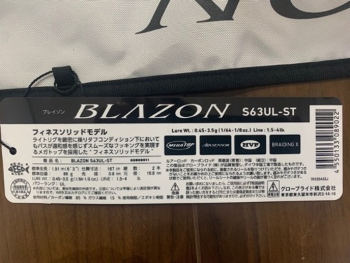 ダイワ　ブレイゾン　2本セット　バスロッド　本日のみ