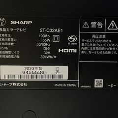 【2020年製】SHARP 液晶カラーテレビ 2T-C32AE1 リモコン付き NO.120の画像