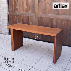 arflex(アルフレックス)のBRACCO(ブラッコ) ブラックウォールナット材 サイドテーブルです。ナチュラルな質感とシンプルなデザインはソファなどに合わせてセンターテーブルとしても♪DA216