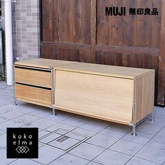 無印良品(MUJI)の人気のオーク材×ステンレス 2連ユニットシェルフです。フラップ扉と2段の引き出し付きでリビングや寝室などの小物の整理に最適なラックです。インダストリアルな空間に♪DA223