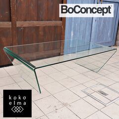 北欧デンマークのブランドBoConcept(ボーコンセプト)のAdria(アドリア