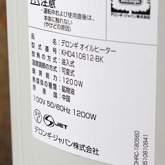 札幌 引き取り 状態良好品 DeLongi/デロンギ デジタルラディアント オイルヒーター 暖房器具 KHD410812-BK サーマルカットフィン8枚 8～10畳 折りたたみ式キャスター付きの画像