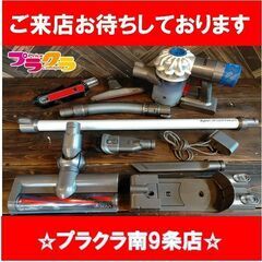 45ページ目)【中古】札幌市の掃除機を格安/激安/無料であげます