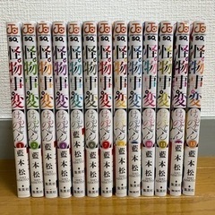 受け取り限定!!怪物事変まとめ売り!!
