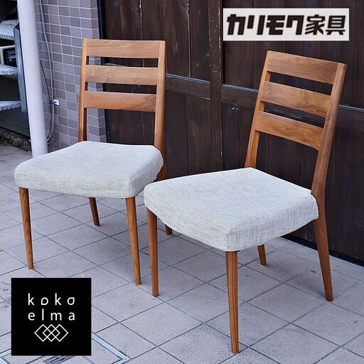 karimoku(カリモク家具)のCT6155ダイニングチェアー2脚セットです。シンプルでモダンなフォルムの食堂椅子。ウォールナット材の温かみが感じられるゆったりとした北欧スタイルのデザイン♪DA210