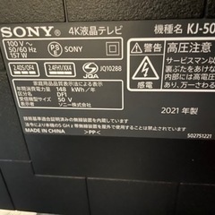 【使用期間1年】SONY 4kテレビ　50インチ　ブラビア　KJ-50X80Jの画像