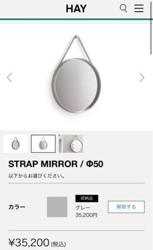 (未使用) HAY STRAP MIRROR 50 Grey