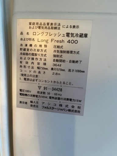 大型ワインセラー引き取り限定！