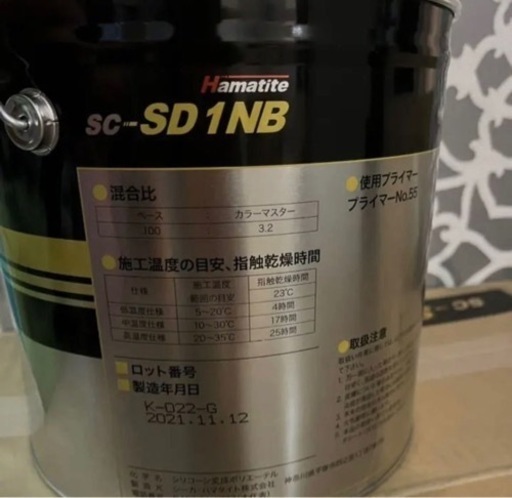 ★新品未使用★ ハマタイト sc-SD1NB 4L×3(旧さいでぃんクン＋1)